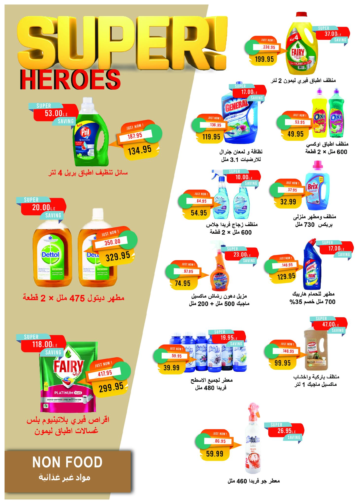 metro offers from 16nov to 3nov 2025 عروض مترو من 16 نوفمبر حتى 3 نوفمبر 2025 صفحة رقم 39